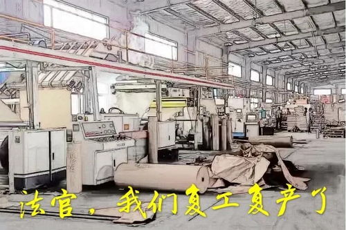 企業(yè)復(fù)工捷報(bào) 湖北軟件開發(fā)者致信浙江法院，復(fù)工復(fù)產(chǎn)有序推進(jìn)