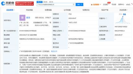 阿里健康在廣州成立新科技公司，拓展個人衛生用品銷售版圖